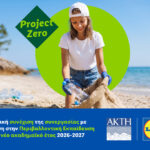 Lidl Κύπρου και ΑΚΤΗ: Συνεχίζουν δυναμικά τη συνεργασία τους με έμφαση στην Περιβαλλοντική Εκπαίδευση για το νέο ακαδημαϊκό έτος 2026-2027