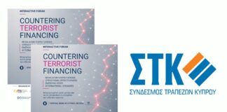 Ουσιαστική στήριξη του Συνδέσμου Τραπεζών στην Ημερίδα για την Καταπολέμηση της Νομιμοποίησης Εσόδων από Παράνομες Δραστηριότητες