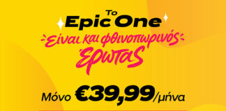 Epic One: Όλη η επικοινωνία και η ψυχαγωγία σου με μόνο €39,99/μήνα.