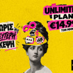 Epic: Όλα απεριόριστα με μόνο €14,99