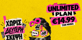Epic: Όλα απεριόριστα με μόνο €14,99