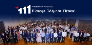 Εκπαιδευτική Ημερίδα Δυναμικού Πωλήσεων ERB CYPRIALIFE: «Πίστεψε – Τόλμησε – Πέτυχε»