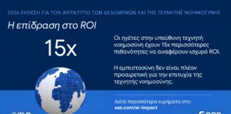 Μελέτη: Oι οργανισμοί με αξιόπιστες πρακτικές ΤN έχουν 15 φορές περισσότερες πιθανότητες να επιτύχουν υψηλή απόδοση επένδυσης
