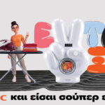 Public: Σπίτι σε τάξη με μία ποικιλία προϊόντων και λύσεων για κάθε νοικοκυριό