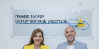 Βελτίωση της συνεργασίας τους συζήτησαν Έφορος Κρατικών Ενισχύσεων και ΓΔ ΙδΕΚ