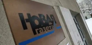 Πέφτει το προπύργιο του ανεξάρτητου Τύπου στη Ρωσία – Κλείνει η Novaya Gazeta