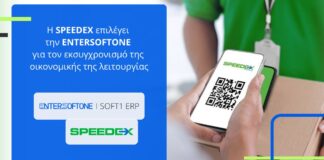 Η Speedex αναβαθμίζει την οικονομική της διαχείριση με την ENTERSOFTONE