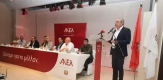 Μπαίνει και το ΑΚΕΛ στην προεδρολογία – Αύριο συνεδριάζει η Κεντρική Επιτροπή – Τα κριτήρια για υποψήφιο