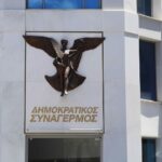 ΔΗΣΥ: Στο Πολιτικό Γραφείο το χρονοδιάγραμμα για τις Προεδρικές – Πιέσεις για παράταση των διαδικασιών