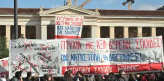 Σε απεργιακό κλοιό η Ελλάδα – Ποιοι βγαίνουν στους δρόμους και γιατί