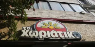 «Food Service Gate»: Νέα επεισόδια στο θρίλερ με Χωριάτικο, Pizza Fan